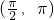 数学公式