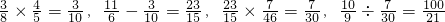数学公式