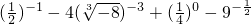 数学公式