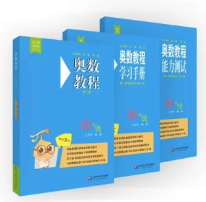 【K20】《奥数教程》四年级(第7版)奥数教程+学习手册+能力测试共3本-百度网盘PDF-有答案